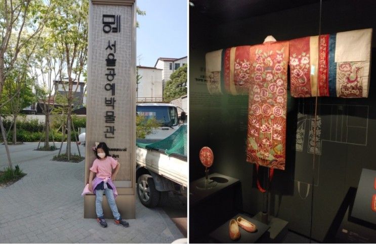 7세 아이와 서울공예박물관 나들이