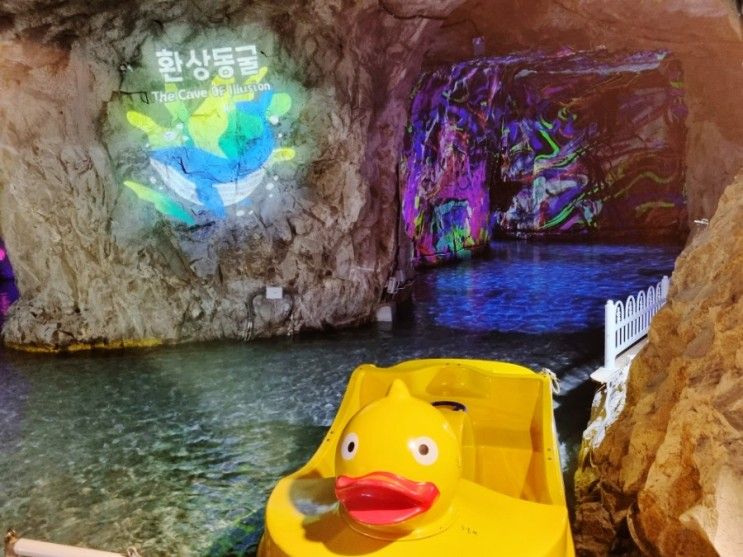 부산근교 아이와가볼만한곳 수로탐험 보트체험 오리배 자수정동굴나라
