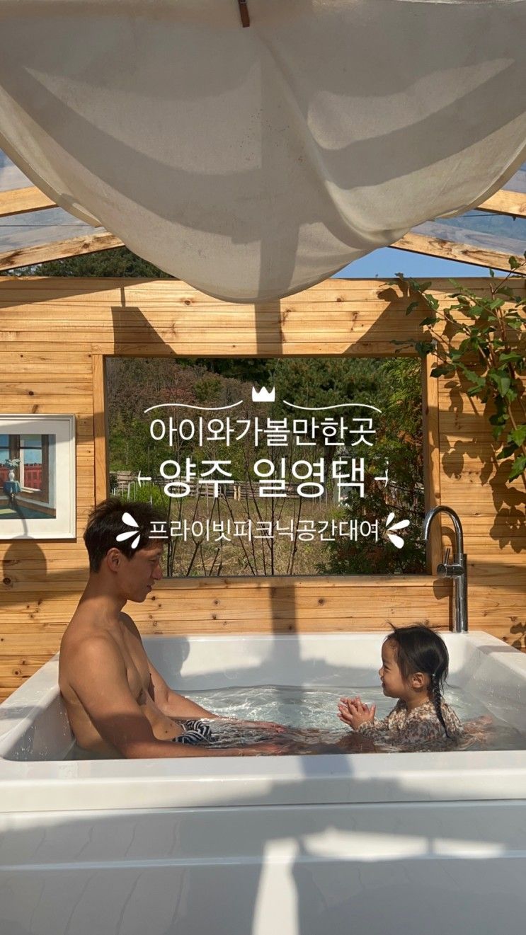 양주 일영댁 프라이빗 공간대여