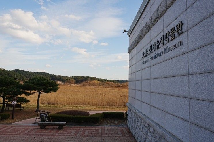 양양 여행 아이와 가볼 만한 곳 | 양양 오산리 선사유적 박물관...