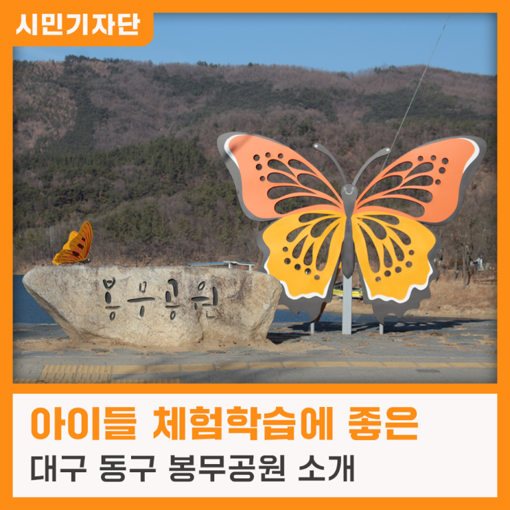 아이와 산책하기 좋은 곳 봉무공원 단산지 산책로를 소개합니다🤗