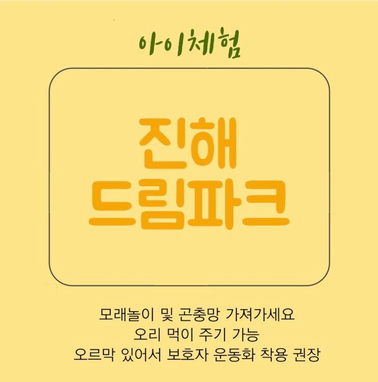 [진해/수제국수+진해드림파크]