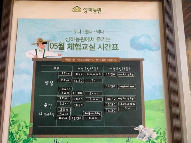 고창 상하농원 아이와 함께 가기 좋은 여행지