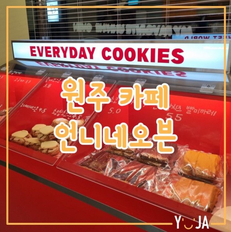 일산동 언니네오븐 : 마카롱 맛집 원주 중앙시장 디저트 카페