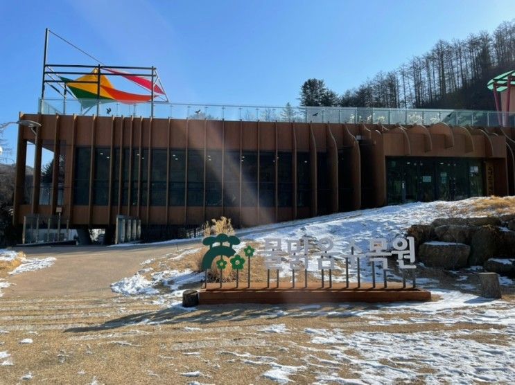 [서울근교/남양주 아이와가볼만한곳] 물맑음수목원