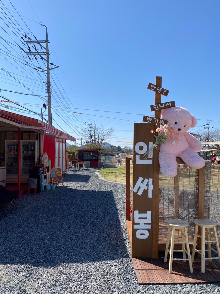 [경남 아기랑] 야외 키즈카페 :: 진주 인싸봉