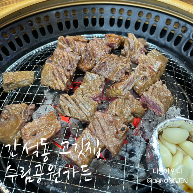 인천 룸식당 간석동 갈비 맛집 ‘수림공원가든’ 주차