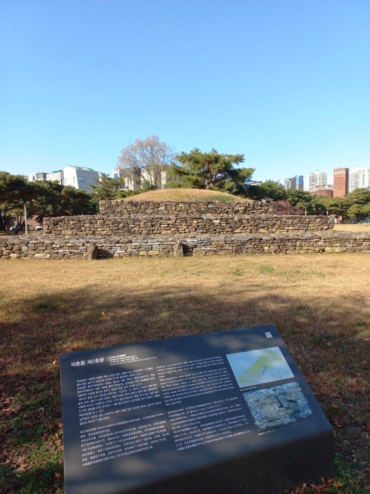 서울 석촌동 고분군 서울에서 만나는 백제 지하철여행 서울...