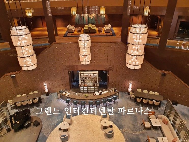서울 호캉스 추천 그랜드 인터컨티넨탈 서울 파르나스 호텔...