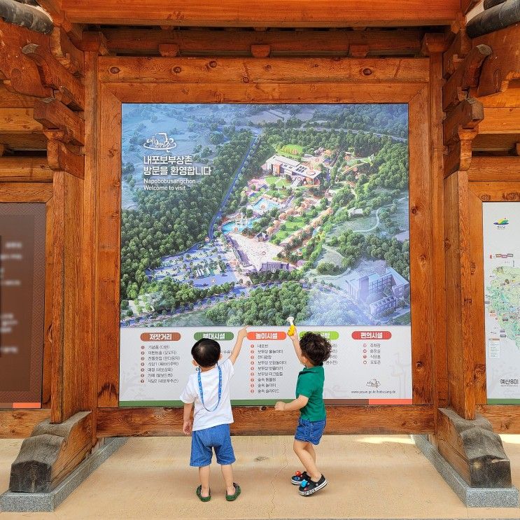 충남 예산 아이와 가볼만한곳 추천 내포보부상촌 주말 방문