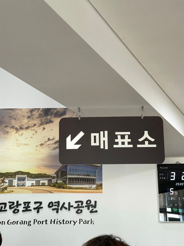 경기도 연천 고랑포구 역사공원