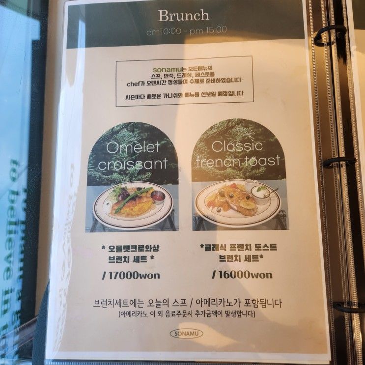 [부산-당감동 맛집] 소나무브런치카페