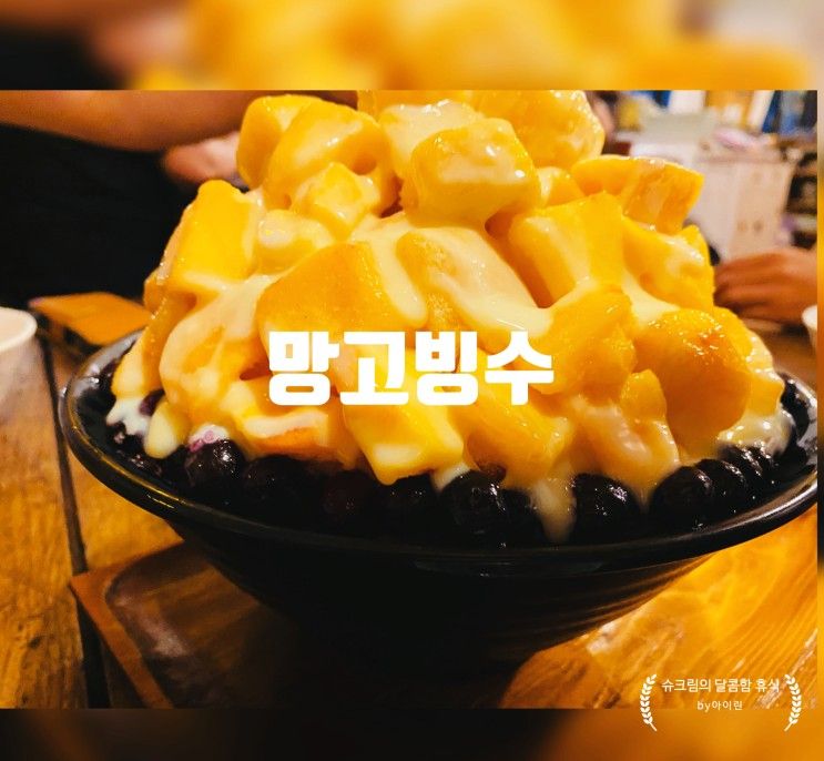 안성달거니해장국 내장탕맛집/찻집향기 팥빙수 안성카페