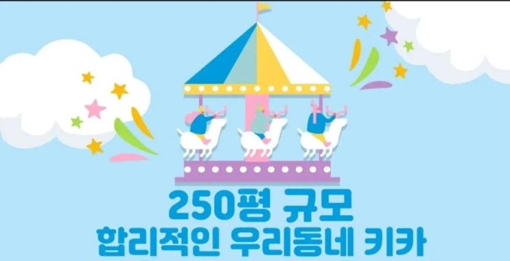 주말 나들이 양주 원더키즈 키즈카페 가격대비 좋은곳 발견