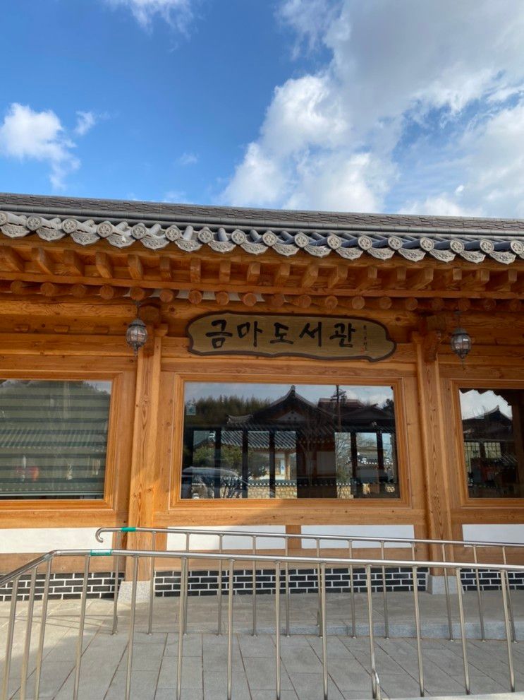 아이와 익산 여행::금마도서관/익산어린이박물관/전북과학교육원/익산국립박물관/모퉁이부엌/금마카페글로리