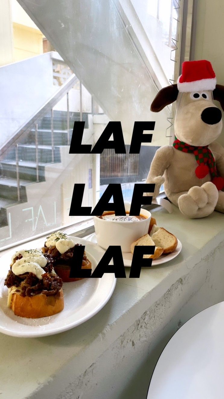 부산 광안리 브런치 & 디저트 라프 LAF