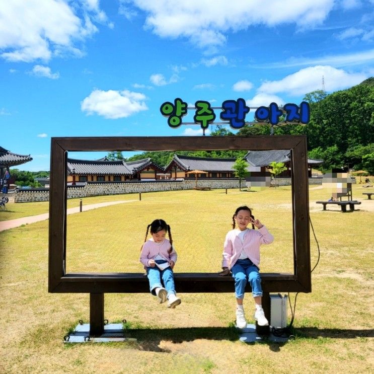 양주 관아지, 불곡산 도토리 유아 숲 체험하기 좋은 곳