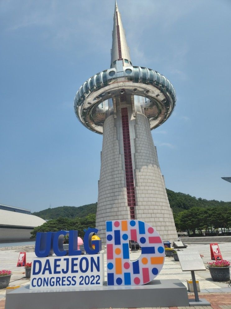 대전 엑스포 과학공원 한빛탑 전망대 30년 만에 가보다