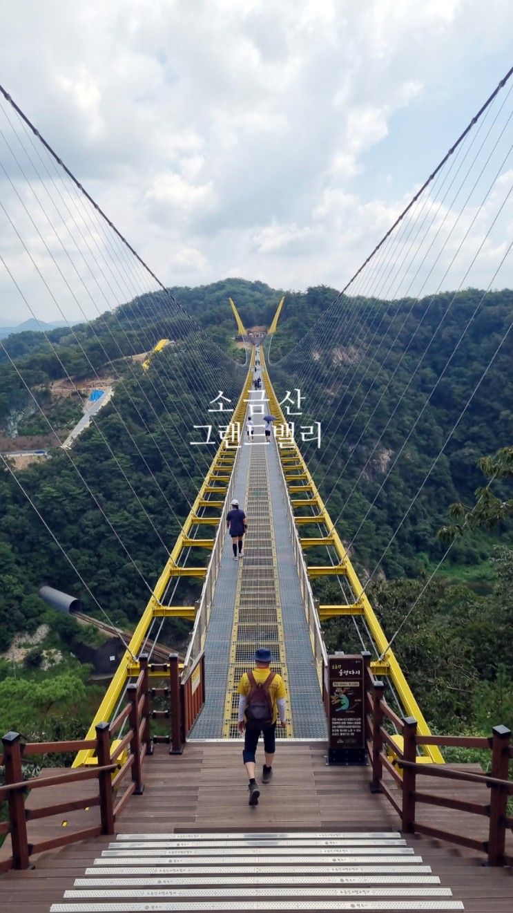 원주 소금산그랜드밸리, 간현관광지, 소금산출렁다리