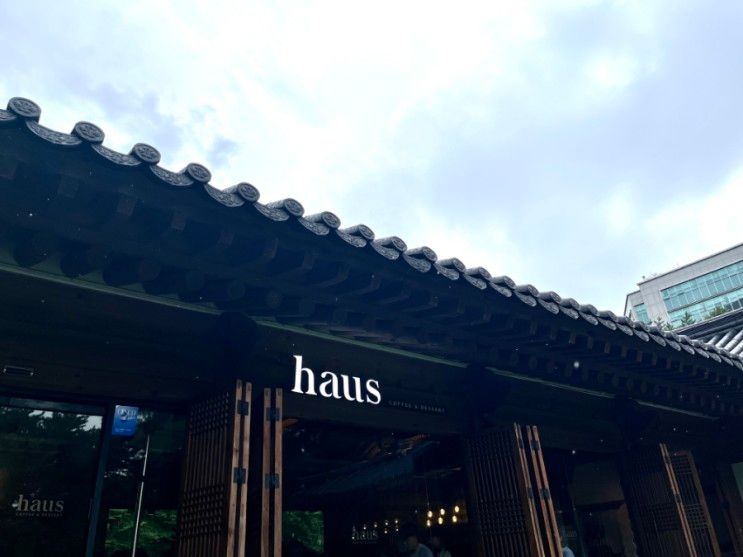 하우스 커피 앤 디저트 장충단 공원 동대입구역한옥카페 haus