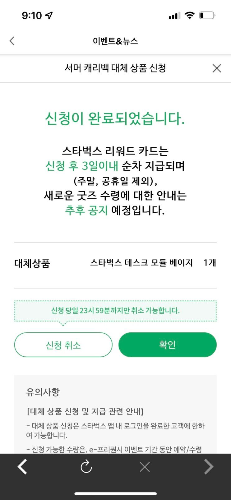 주간일기 : 이곳이 흠뻑쇼