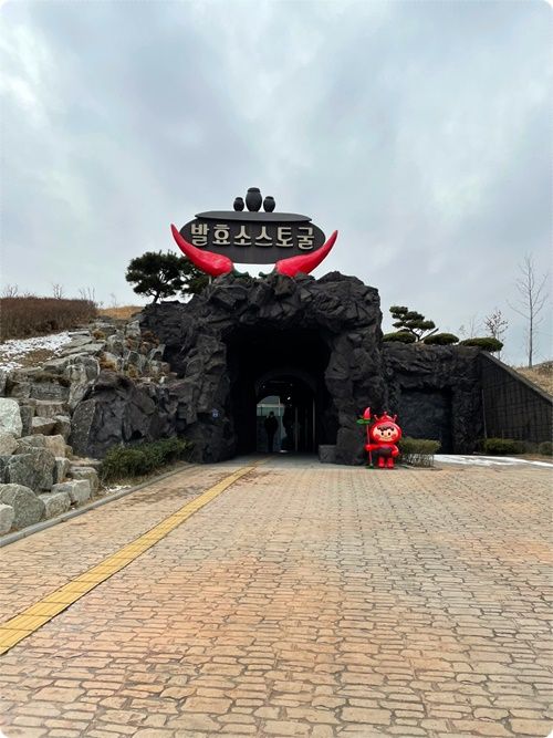 순창 가볼만한곳 발효소스토굴