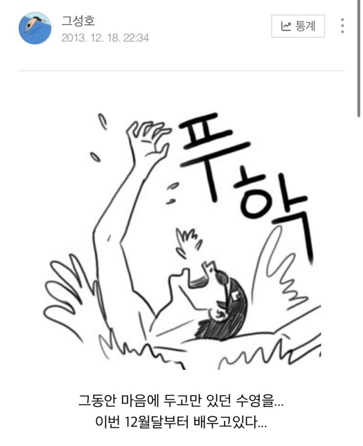 광교 엔드리스풀 수영일기 1일 체험