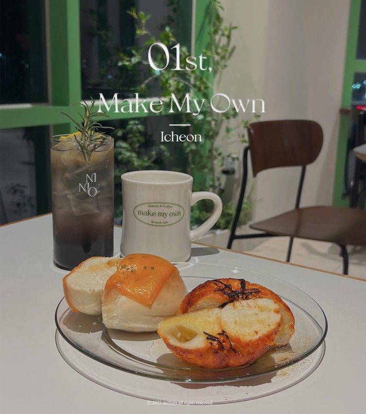 [이천] 메이크마이온(MMO) : 감성 인테리어와 베이글 맛집으로...