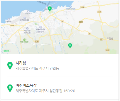 제주도 아이와 가볼 만한 곳 정리