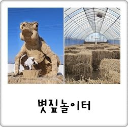 나도 재밌었던, 겨울 김포 아이와 가볼만한곳 실내 놀거리