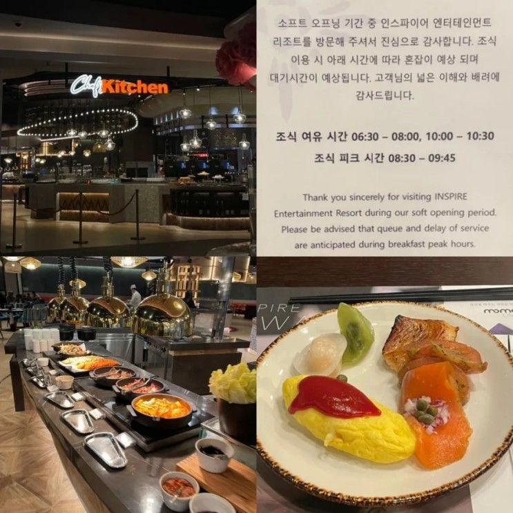 인스파이어 조식 셰프스키친(방문시간, 대기, 메뉴)