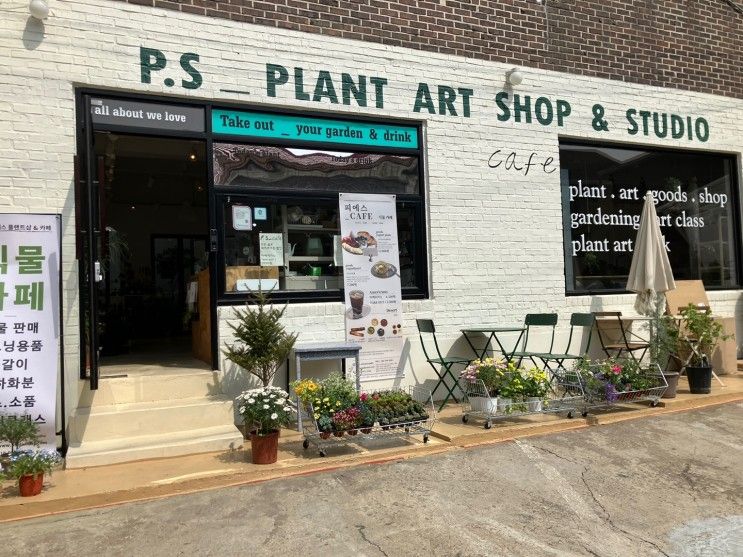 부천 피에스 식물 카페 (p.s plant art shop & studio)