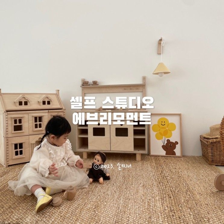 용인 셀프스튜디오 에브리모먼트