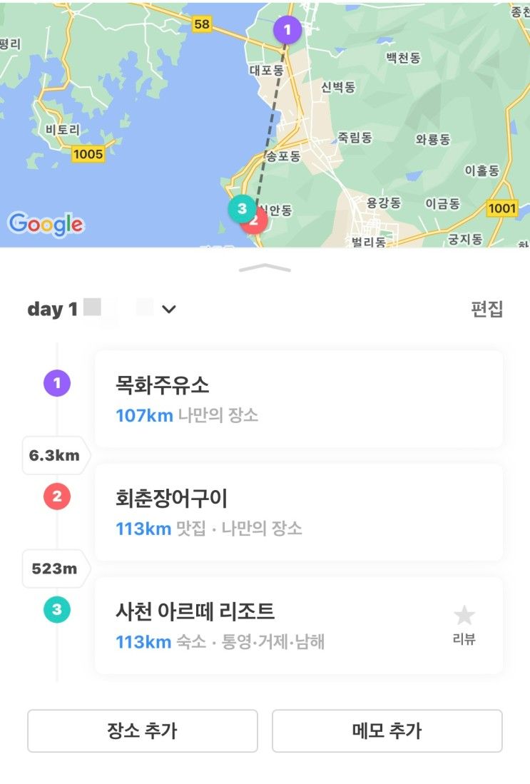 경남 사천 여행 일정 1박2일_사천아르떼 리조트