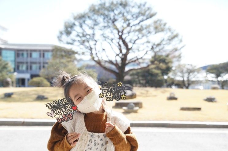 음성 한독의학박물관 아이와 무료체험 무료키트 좋내~