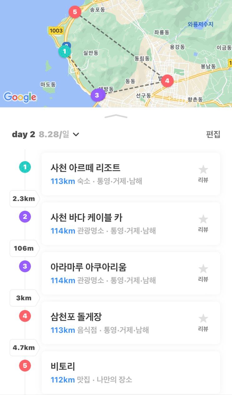 경남 사천 여행 일정 1박2일_사천아르떼 리조트