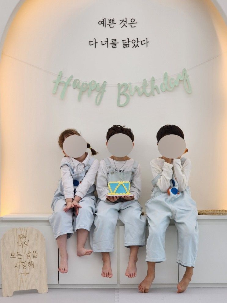 하루종일 무인 키즈룸에서 생일파티 후기