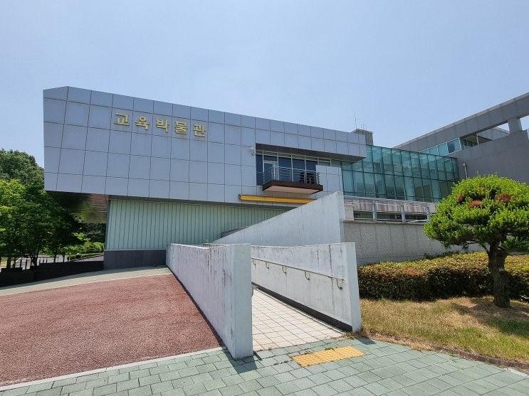 한국교원대학교 교육박물관... 재미를 주는 교육역사 체험