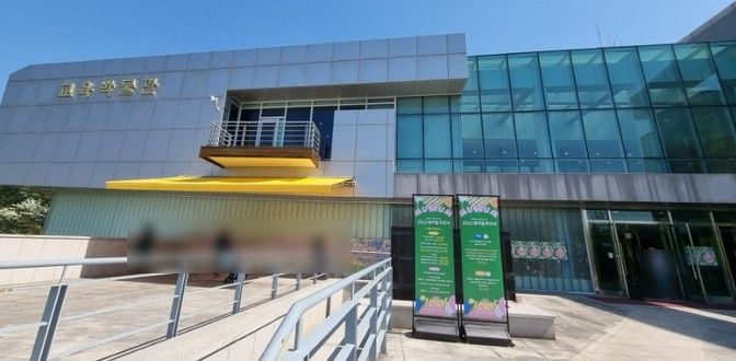 당일치기 체험학습 가볼만한 곳,한국교원대학교 교육박물관