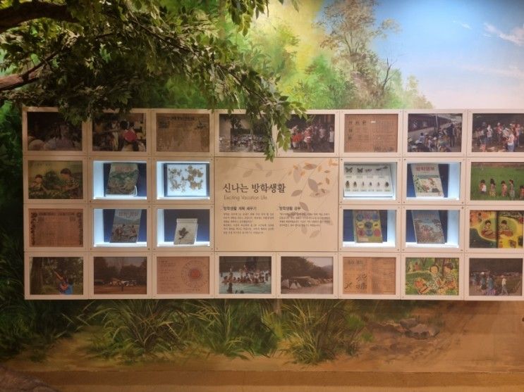 청주 아이와 가볼만한 한국교원대학교 교육박물관 교육체험실
