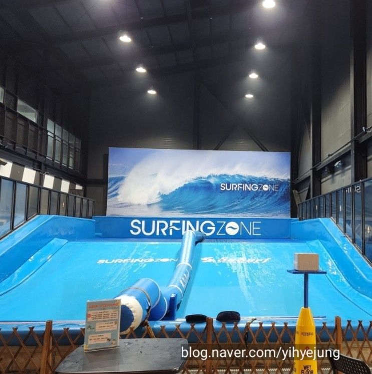 서핑존 서핑강습 서핑연습 surfing zone 실내서핑 서핑존...