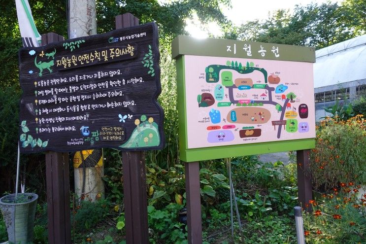 경기도 광주 당일치기 캠핑 아이들과 가볼만한곳 놀거리 천국 지월농원