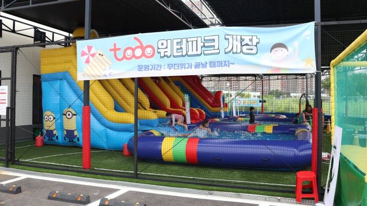 양주 토도 키즈카페 워터파크 수영장 물놀이 오픈 후기