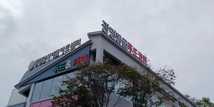 [광명 가학동]광명 업사이클 아트센터