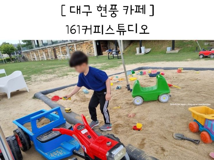 현풍 카페 대구 아이랑 대형 161커피스튜디오 재방문 후기