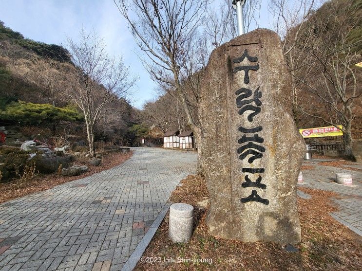 구례 여행. 15m 높이에서 떨어지는 물맞이를 할 수 있는 수락폭포