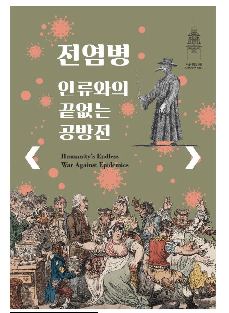 초등 고학년 박물관 추천_서울대병원 박물관 + 우리소리박물관