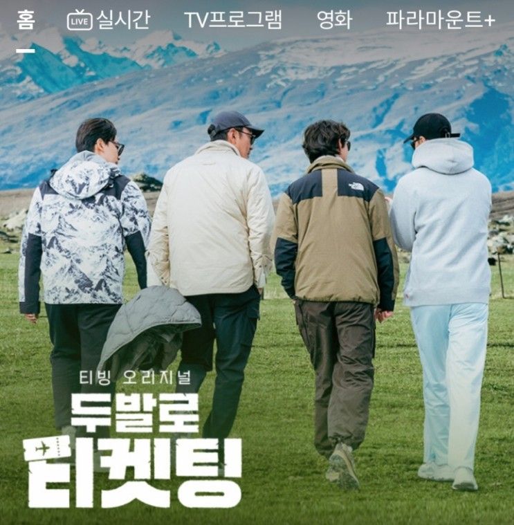 두발로 티켓팅, 스타벅스, 암웨이 풋 크림, CGV, 플라워팜팜