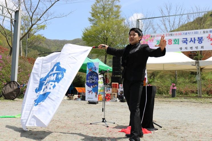 [전주 어린이 마술 공연 마술쇼 드림팩토리] 순창 국사봉...