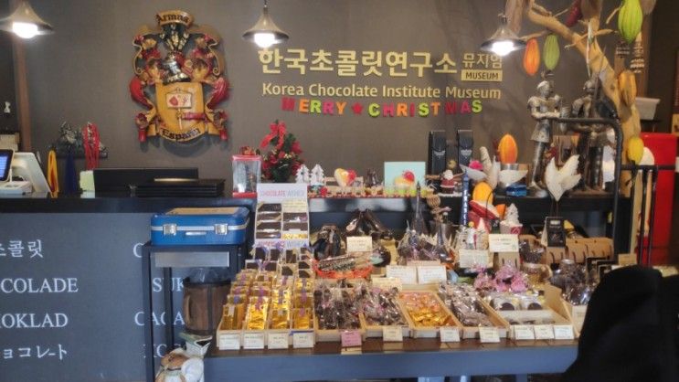 [0723] 가평 한국 초콜릿 연구소 뮤지엄 가족 체험 후기